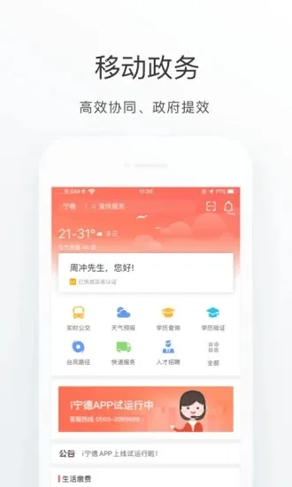 i����(�����ۺϷ���)v3.3.5 ��׿��