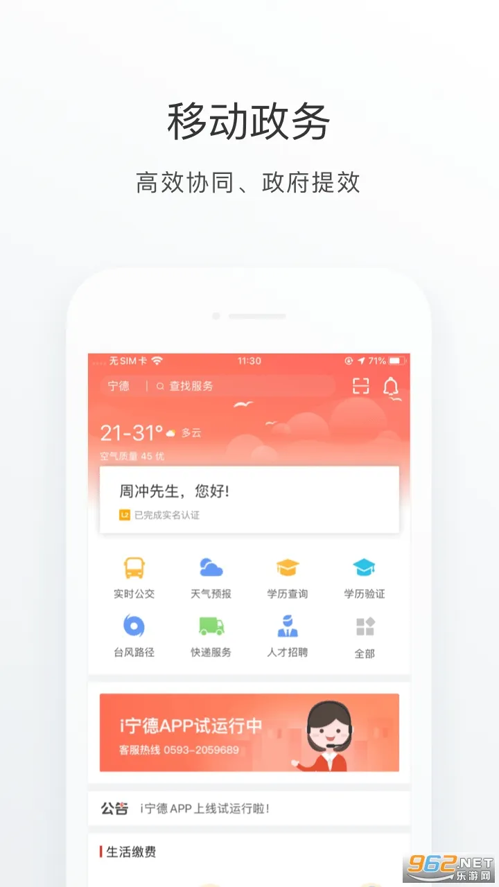 i����(�����ۺϷ���)v3.3.5 ��׿��