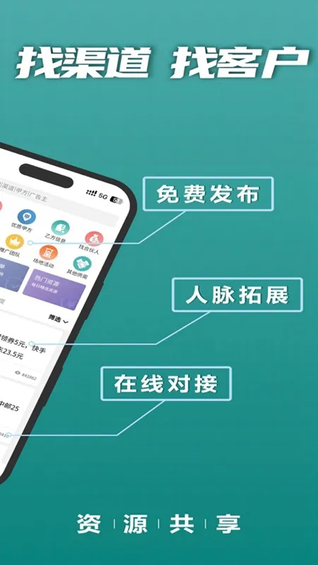 U��̸ֱ(��Դ�Խ�̨)v4.1.2 ��׿��