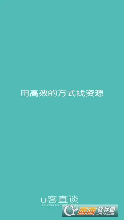 U��̸ֱ(��Դ�Խ�̨)v4.1.2 ��׿��