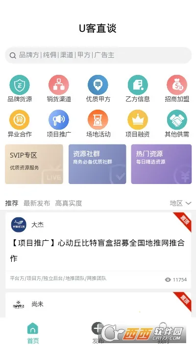 U��̸ֱ(��Դ�Խ�̨)v4.1.2 ��׿��