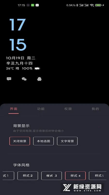 ���Ϣ����ʾ2026�ٷ����°汾v3.8.3 app