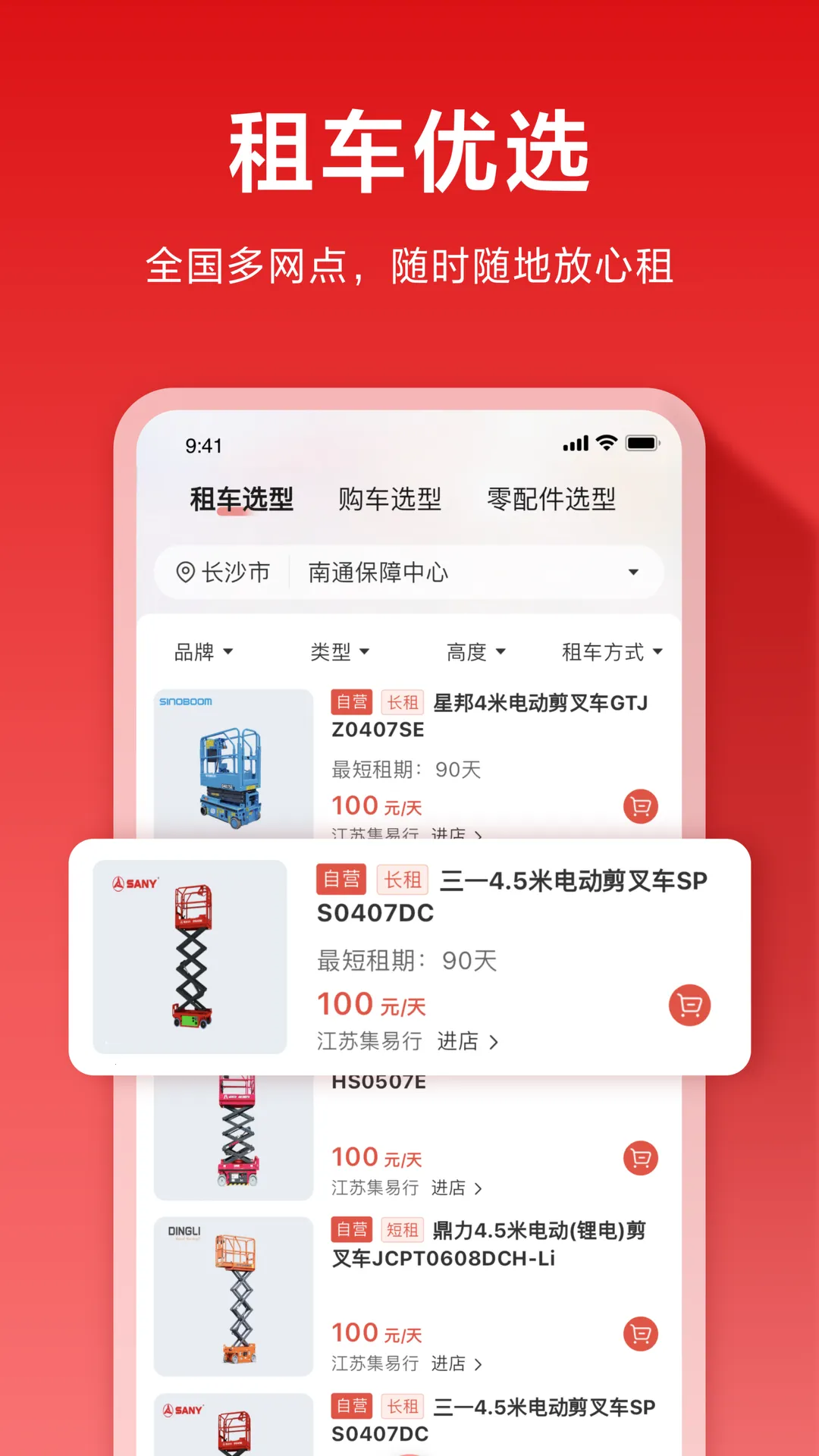 ������(�豸����̨)v3.0.56 �ٷ�����