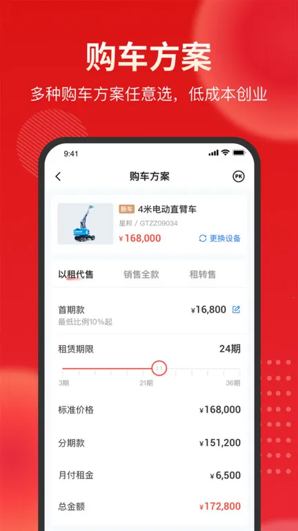 ������(�豸����̨)v3.0.56 �ٷ�����