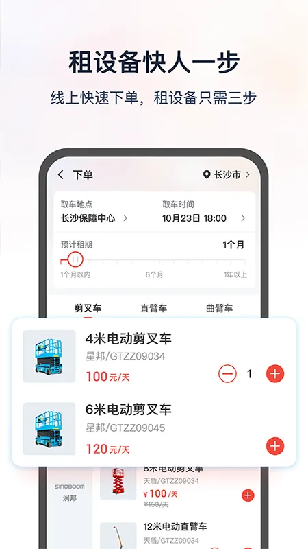 ������(�豸����̨)