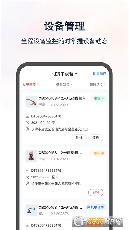 ������(�豸����̨)v3.0.56 �ٷ�����