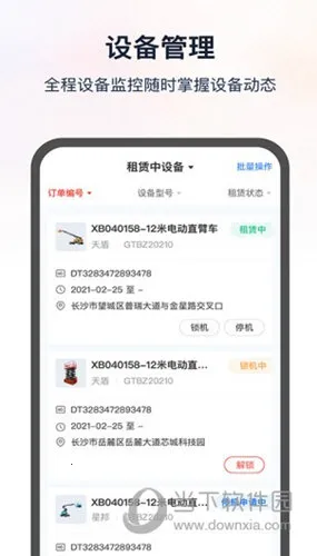 ������(�豸����̨)