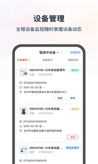 ������(�豸����̨)v3.0.56 �ٷ�����