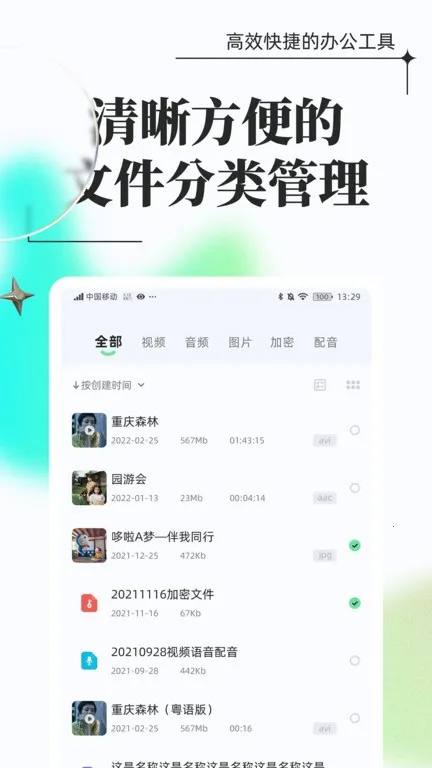 万能格式转换2025下载v1.1.1.4 官方正版