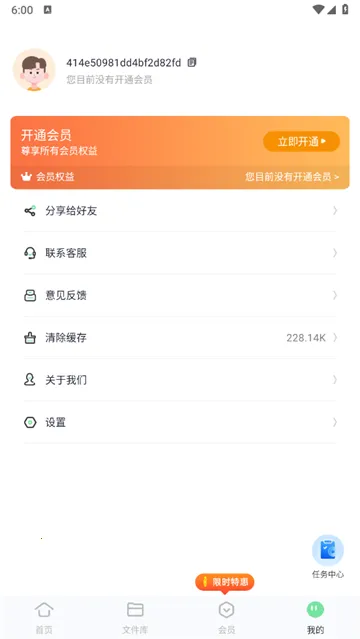 万能格式转换2025下载 万能格式转换2025下载
