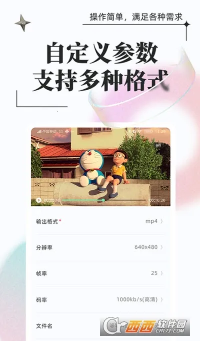 万能格式转换2025下载v1.1.1.4 官方正版