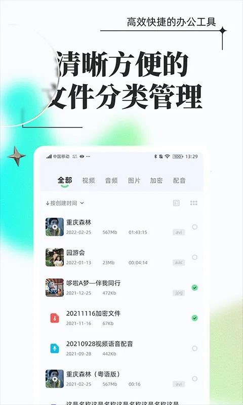 万能格式转换2025下载v1.1.1.4 官方正版