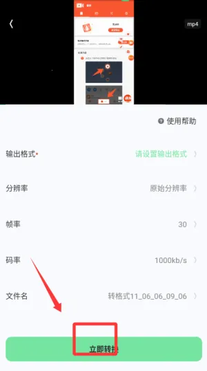 万能格式转换2025下载 万能格式转换2025下载