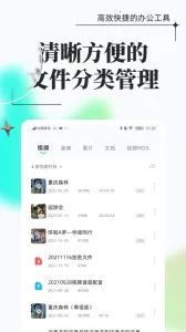 万能格式转换2025下载v1.1.1.4 官方正版