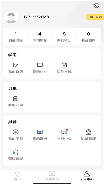 ��ְ��֤2025���°汾v1.3.1 ��׿��