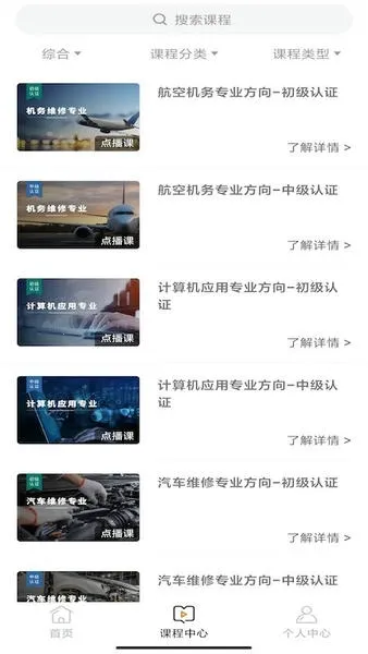 中职认证2025最新版本 中职认证2025最新版本