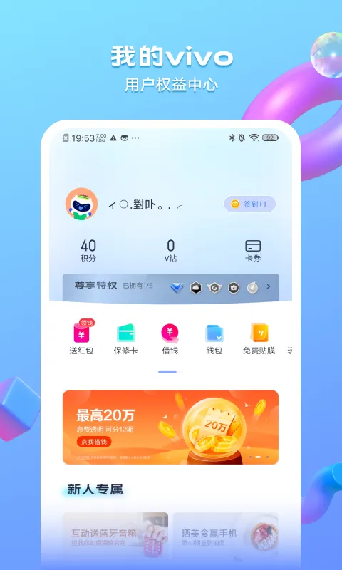�ҵ�vivo2025�ٷ�����v1.0.0.5 �ٷ�����
