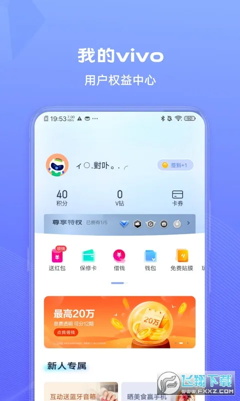 �ҵ�vivo2025�ٷ�����v1.0.0.5 �ٷ�����