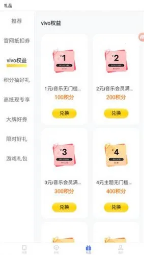 我的vivo2025官方正版 我的vivo2025官方正版