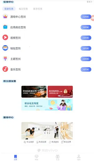 我的vivo2025官方正版 我的vivo2025官方正版