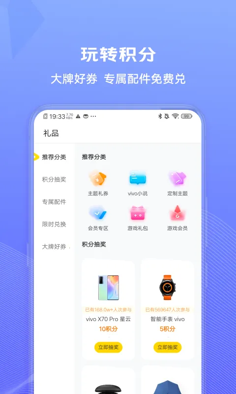 �ҵ�vivo2025�ٷ�����v1.0.0.5 �ٷ�����