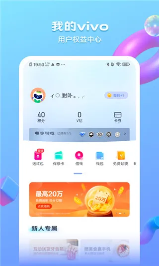 �ҵ�vivo2025�ٷ�����v1.0.0.5 �ٷ�����