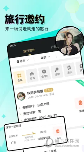 尤伴最新手机版 尤伴最新手机版