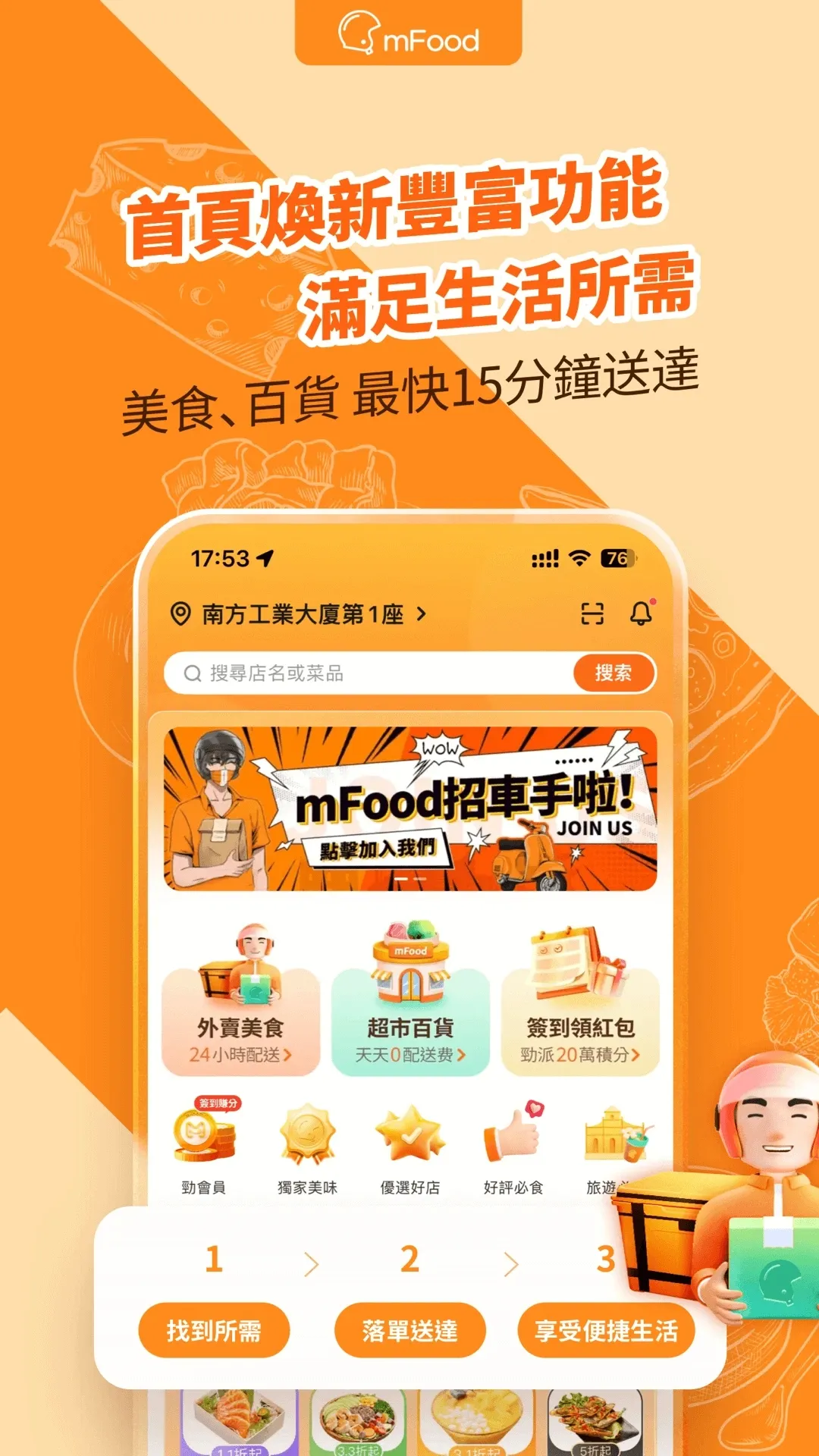 mFood2025���ذ�װv7.1.1 ��׿��