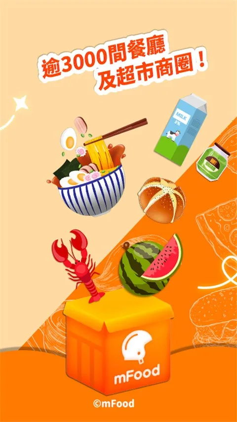 mFood2025���ذ�װv7.1.1 ��׿��