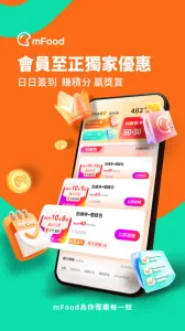 mFood2025���ذ�װv7.1.1 ��׿��