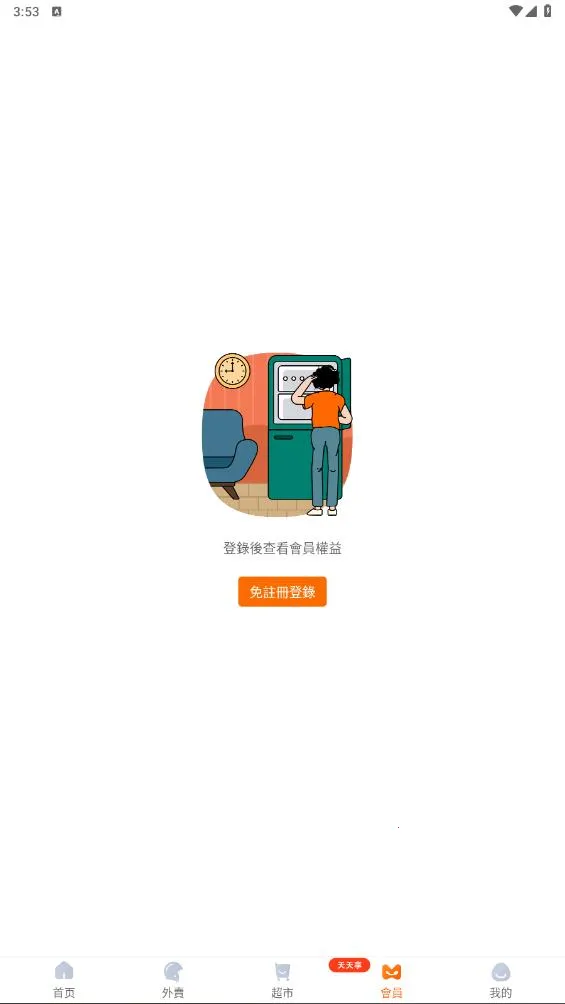 mFood2025���ذ�װv7.1.1 ��׿��