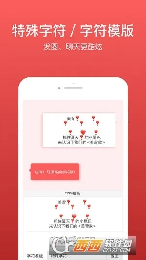 ΢�����뷨(��Ȧ���۵�)v3.0.1 app