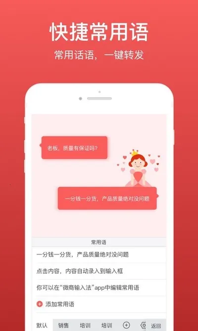 ΢�����뷨(��Ȧ���۵�)v3.0.1 app