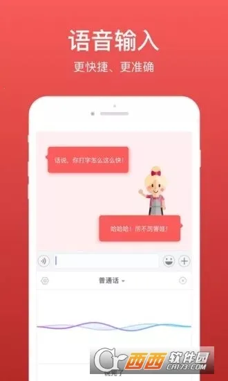 ΢�����뷨(��Ȧ���۵�)v3.0.1 app