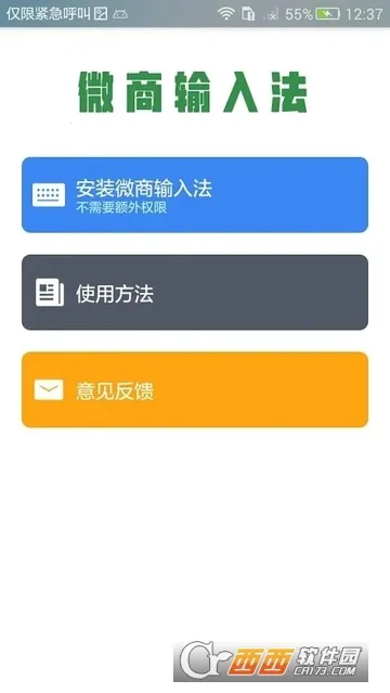 ΢�����뷨(��Ȧ���۵�)v3.0.1 app