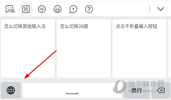 微商输入法(发圈不折叠) 微商输入法(发圈不折叠)