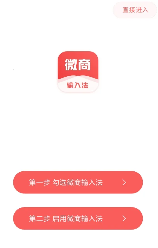 微商输入法(发圈不折叠) 微商输入法(发圈不折叠)