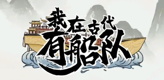���ڹŴ��д���(���Ӿ�Ӫ��Ϸ)