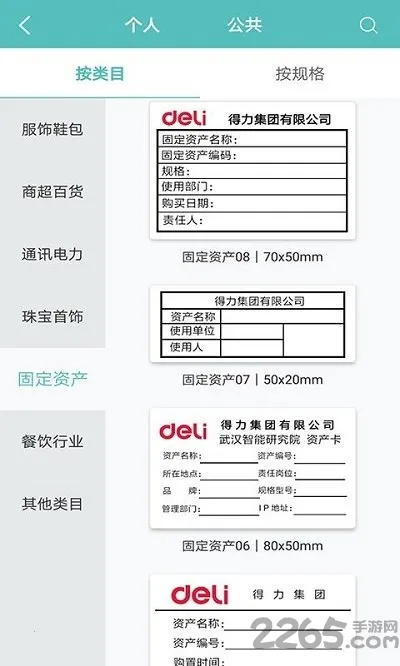 ������ǩ��ӡ2025�ٷ�����v3.1.5.0 ��Ѱ�