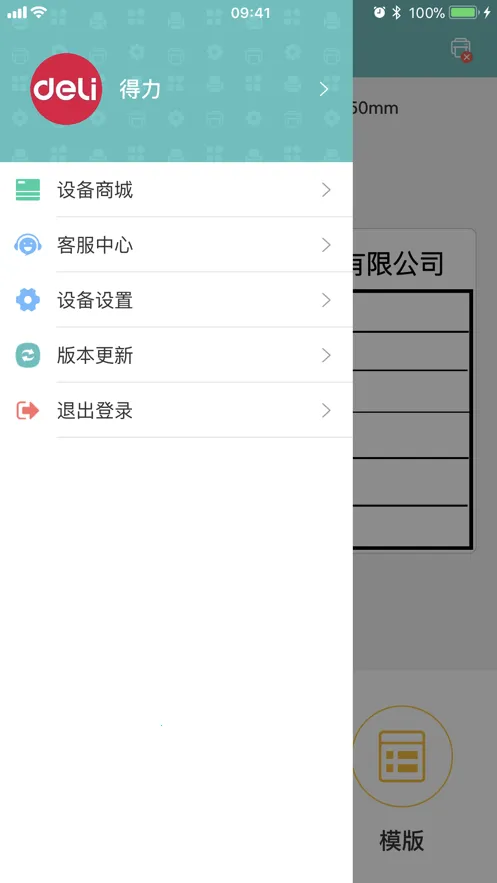 ������ǩ��ӡ2025�ٷ�����v3.1.5.0 ��Ѱ�