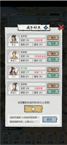 古代乡村人生最新手机版 古代乡村人生最新手机版