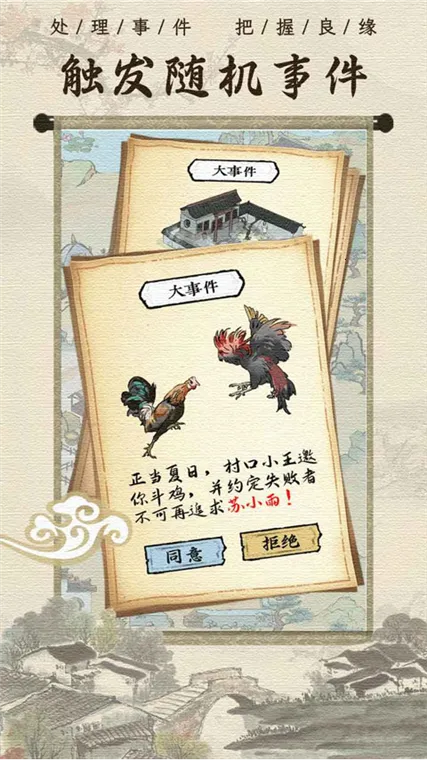 古代乡村人生最新手机版 古代乡村人生最新手机版