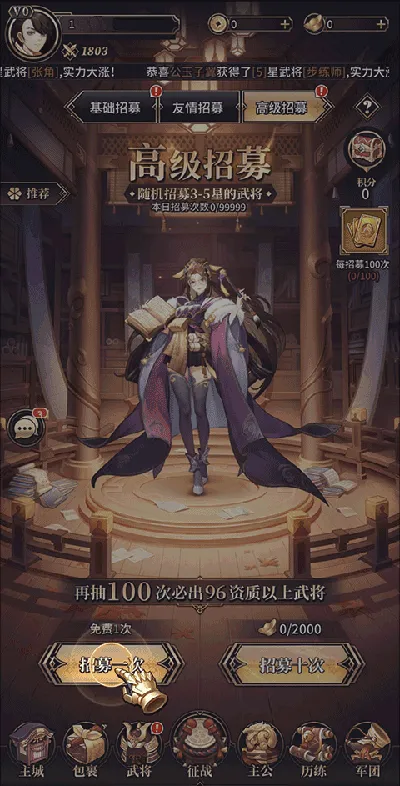 远征将士(机甲三国手游) 远征将士(机甲三国手游)