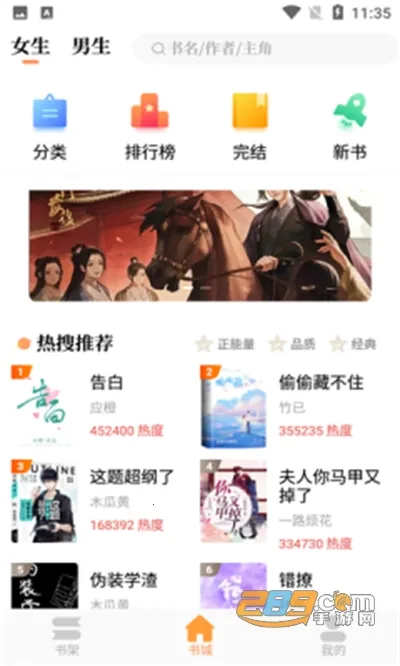 �����Ķ�(���С˵��)v3.9.6 app