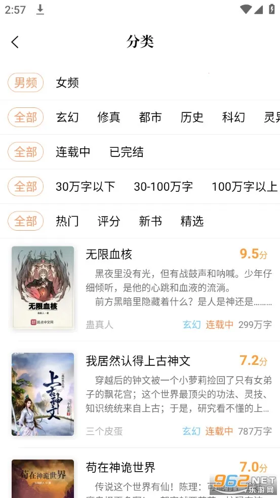 �����Ķ�(���С˵��)v3.9.6 app