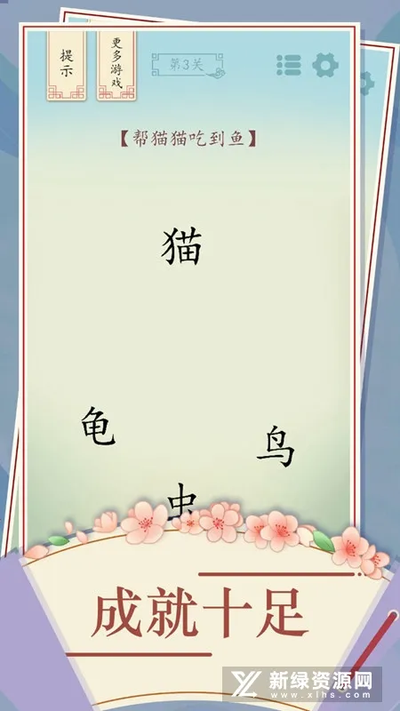 全民汉字烧脑2025官方最新版本 全民汉字烧脑2025官方最新版本