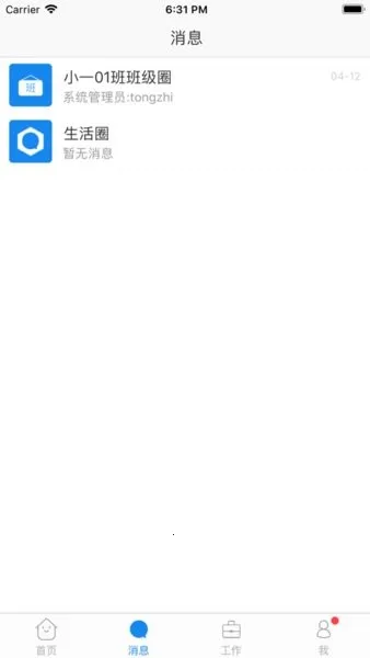 西藏教育珠峰旗云(家校教育管理) 西藏教育珠峰旗云(家校教育管理)