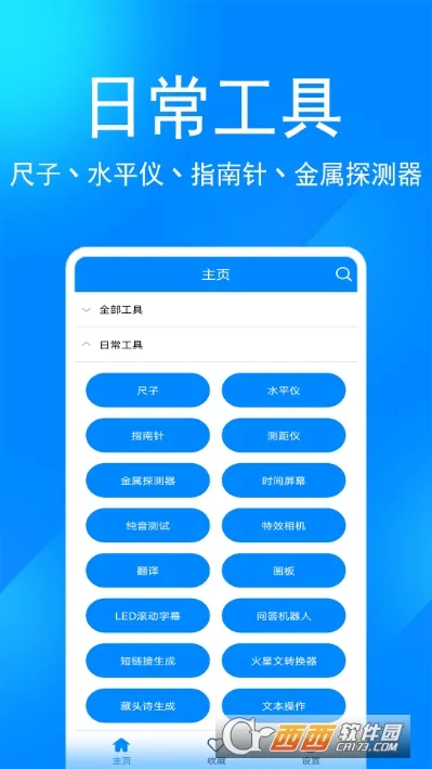 ʵ�ù�����(�๦�ܹ���)vv11.3 app �ٷ�����