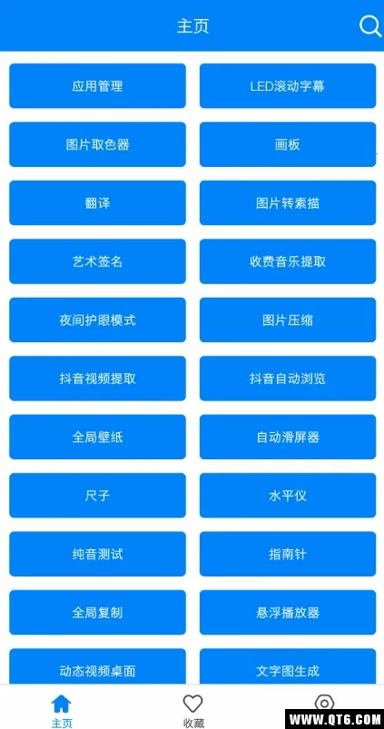 ʵ�ù�����(�๦�ܹ���)vv11.3 app �ٷ�����