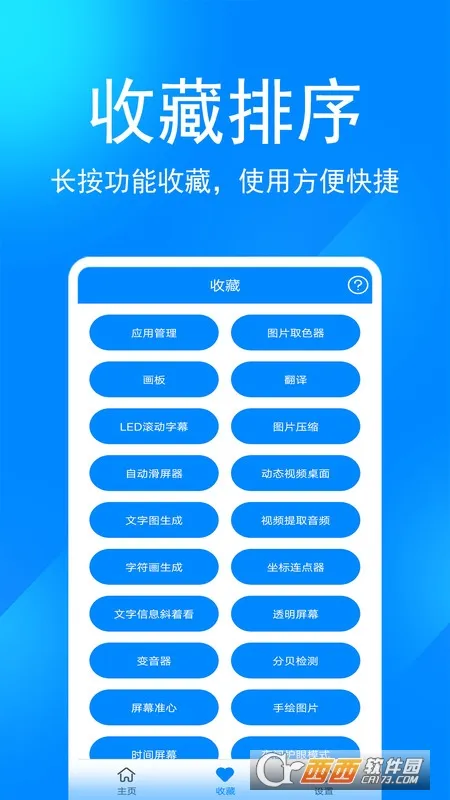 ʵ�ù�����(�๦�ܹ���)vv11.3 app �ٷ�����